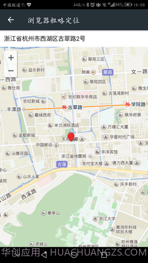 星寻手机定位截图3 星寻手机定位截图3