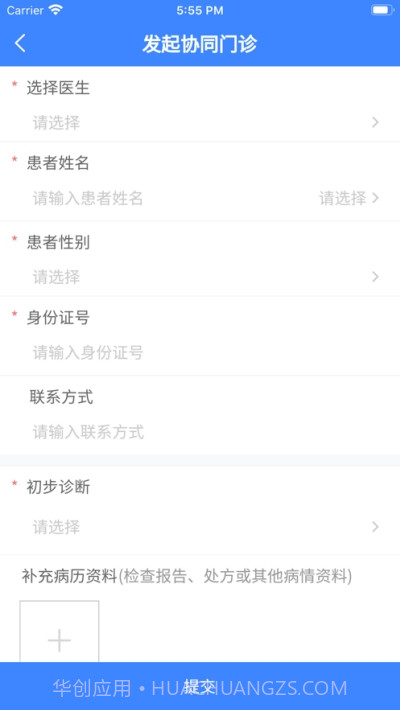 云上铜医截图2 云上铜医截图2