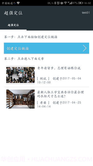 星寻手机定位截图4 星寻手机定位截图4