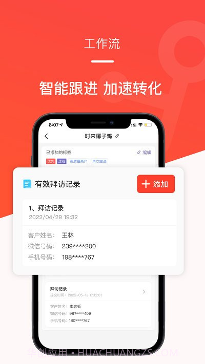 时来平头哥截图2 时来平头哥截图2