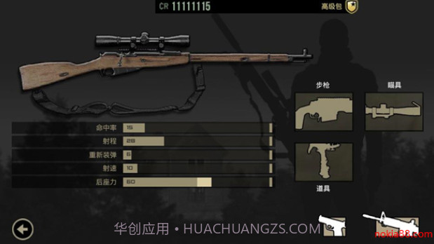 孤狼截图2 孤狼截图2