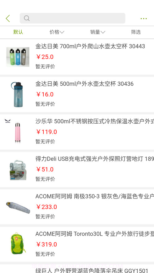 萌嗨购截图3 萌嗨购截图3