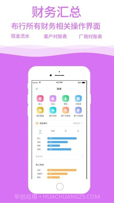 布小生截图2 布小生截图2