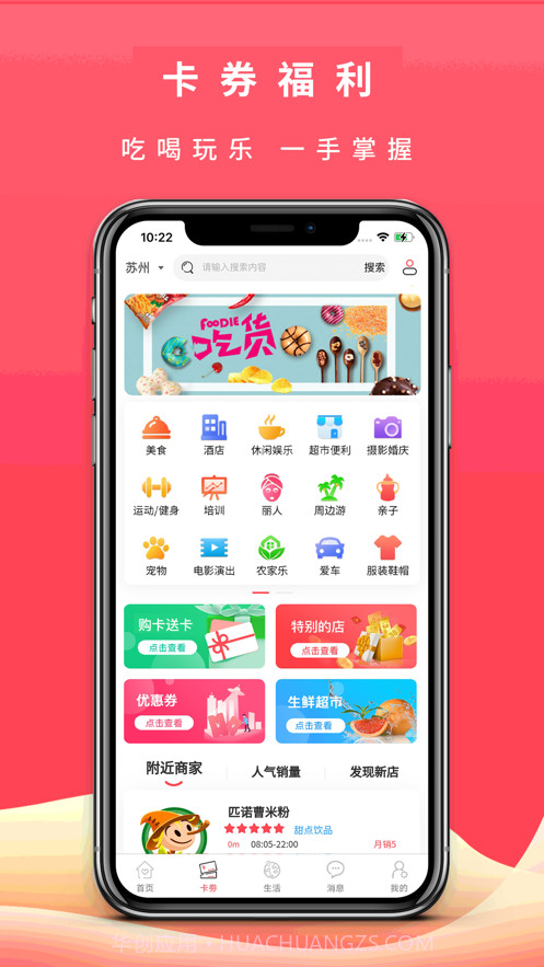 城视生活截图4 城视生活截图4