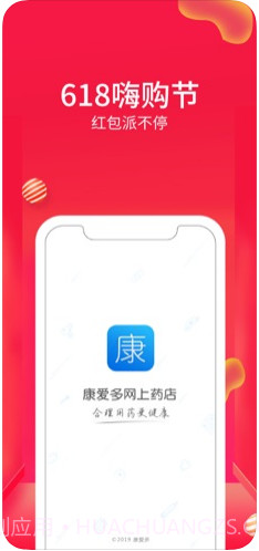 康爱多掌上药店截图1