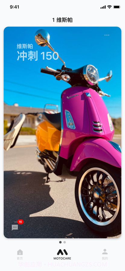 摩酷截图1 摩酷截图1