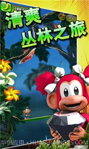 丛林大冒险3D截图2