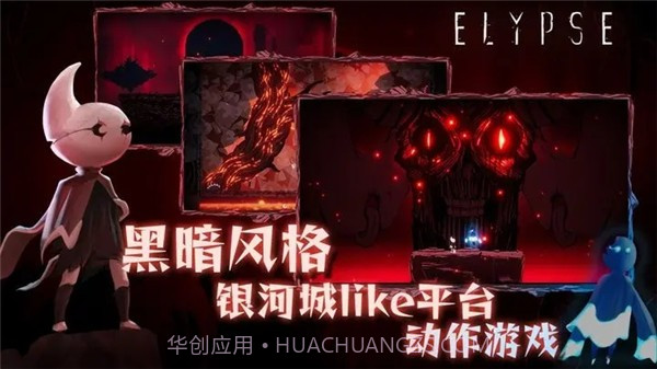 伊莉丝深渊洄光截图2 伊莉丝深渊洄光截图2