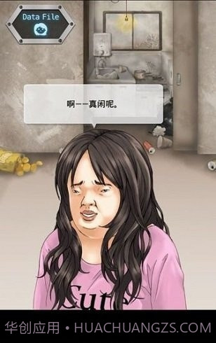 今天女友死了截图1