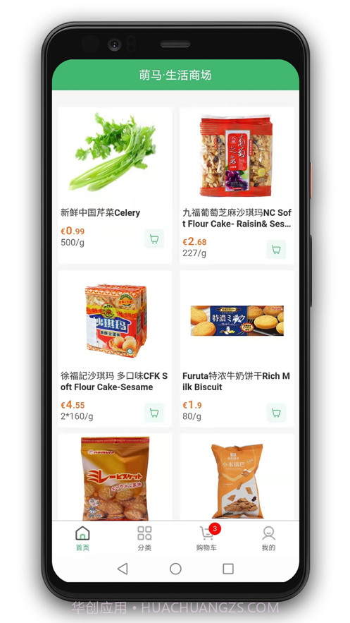 萌马生活截图1 萌马生活截图1