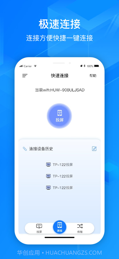 手机投屏截图3 手机投屏截图3