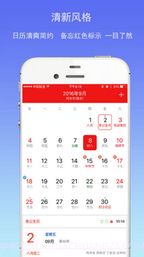 万年历黄历截图1 万年历黄历截图1