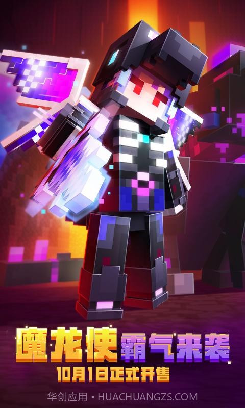 我的世界雪球大作战截图1