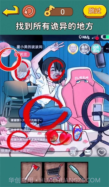 明显穿帮了截图3 明显穿帮了截图3