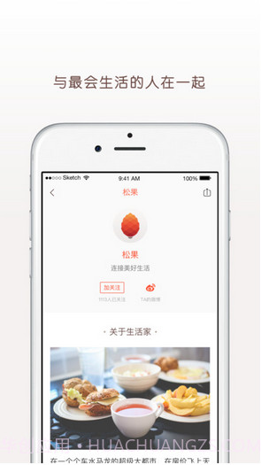 松果生活截图4 松果生活截图4