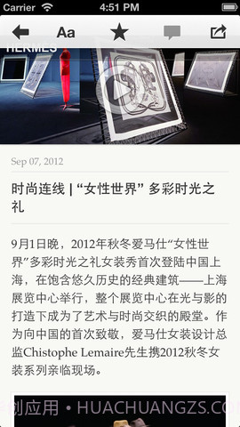 iWeekly 周末画报截图4