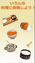 猪排大厨截图3 猪排大厨截图3