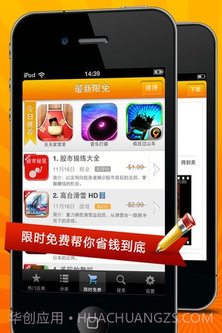 免费应用汇截图1 免费应用汇截图1