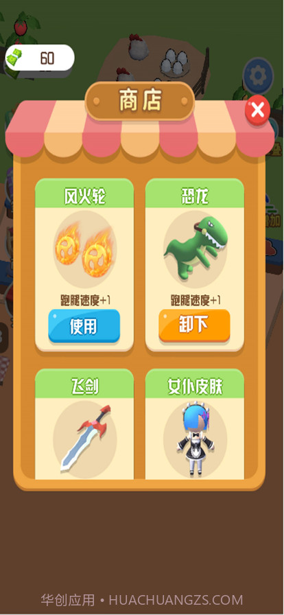 向往的农庄截图3