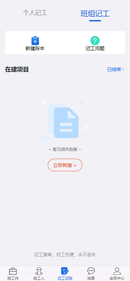 众盾直招截图3 众盾直招截图3