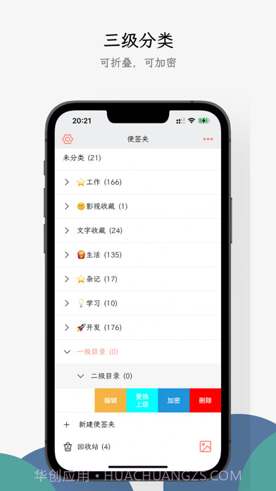 小周便签截图1