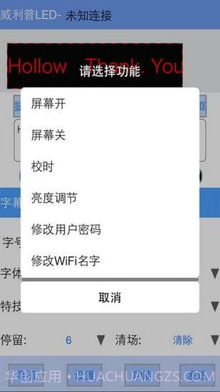 威利普LED截图4 威利普LED截图4