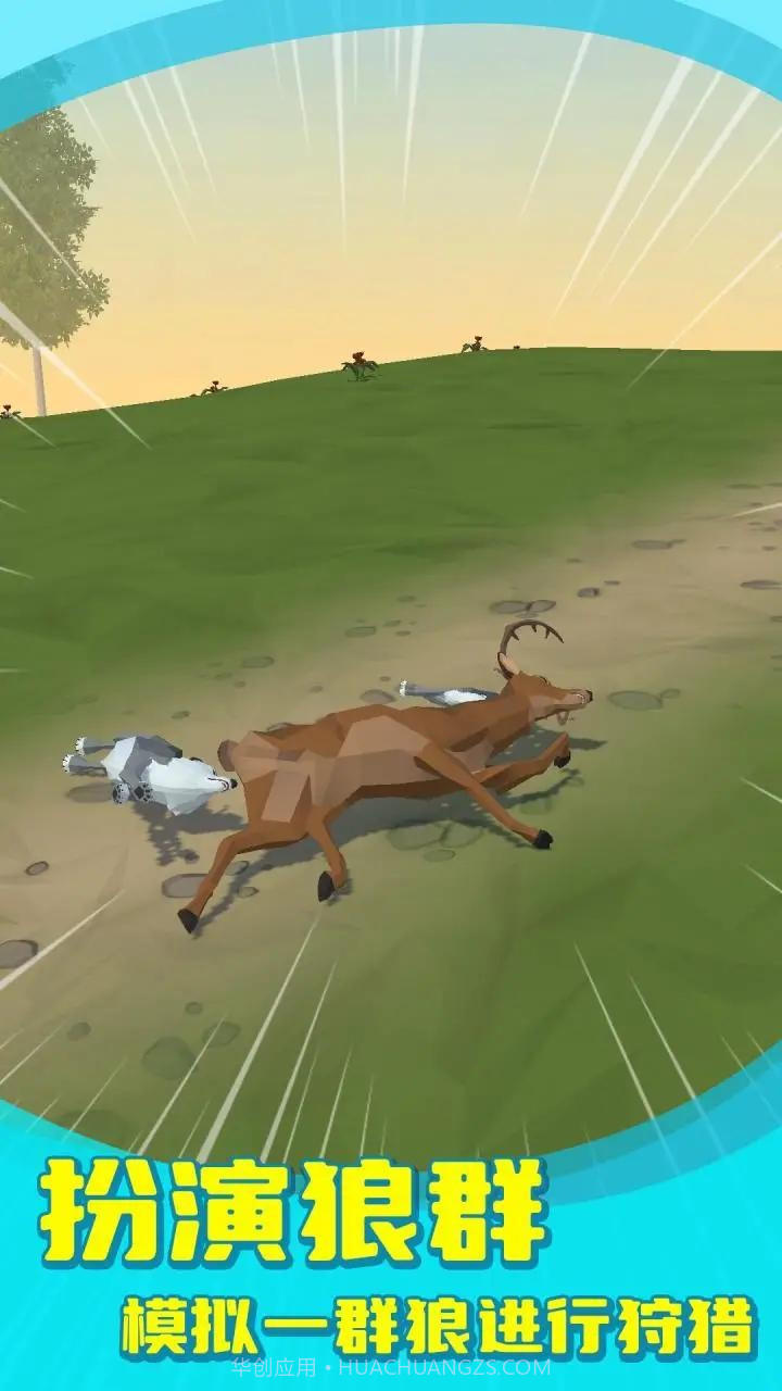 狼群模拟器截图1 狼群模拟器截图1