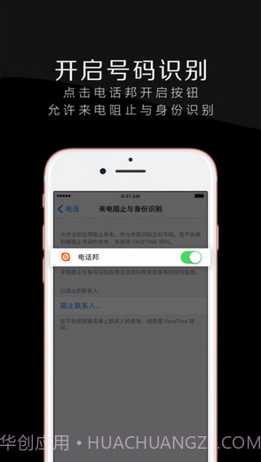 电话邦截图5 电话邦截图5