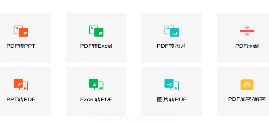 办公文件转换器截图1 办公文件转换器截图1