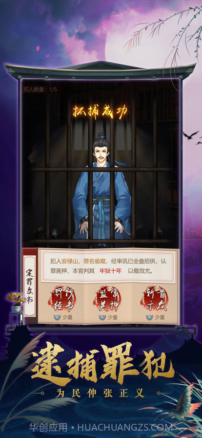 大唐女神捕截图5 大唐女神捕截图5