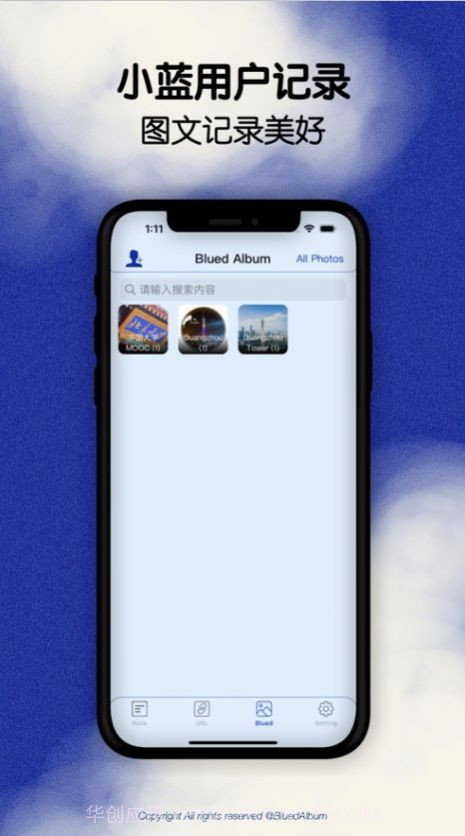 Blued小蓝笔记截图3