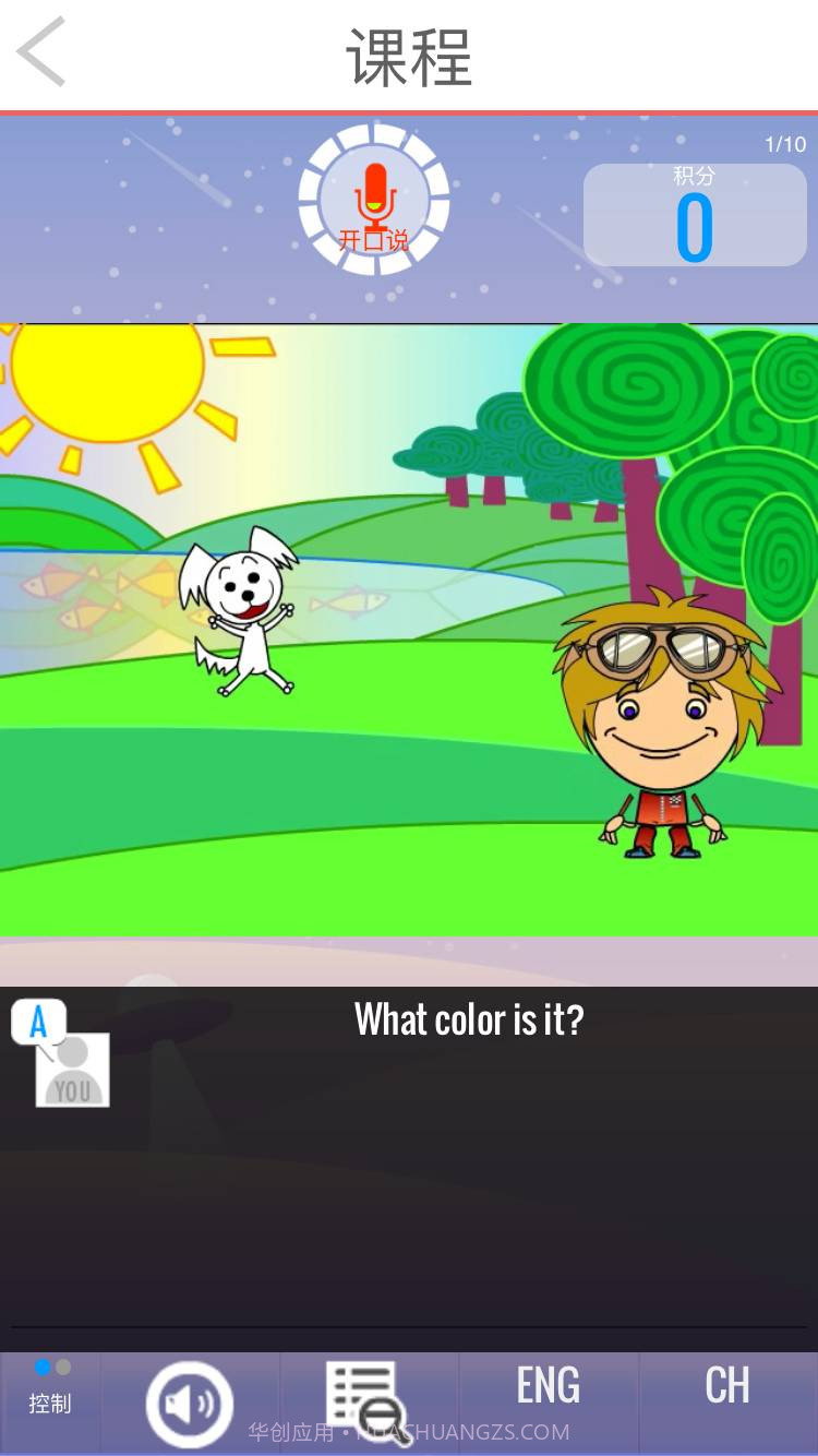 巧口大声说英语截图3 巧口大声说英语截图3