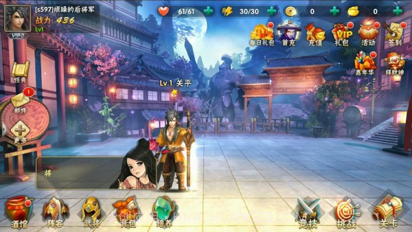 新乱舞三国截图1