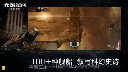 星战前夜无烬星河哔哩哔哩截图1