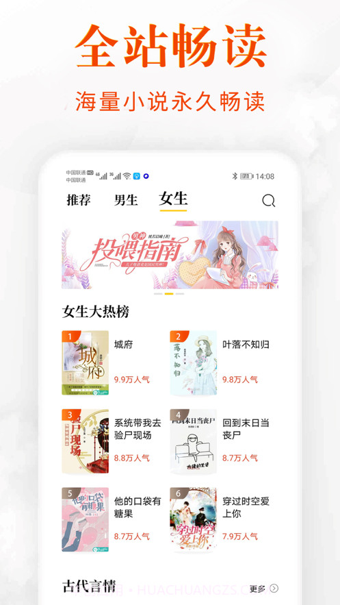 香蕉阅读截图1 香蕉阅读截图1