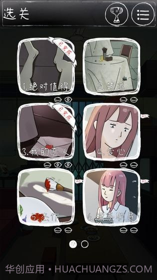 下一秒细思极恐截图4