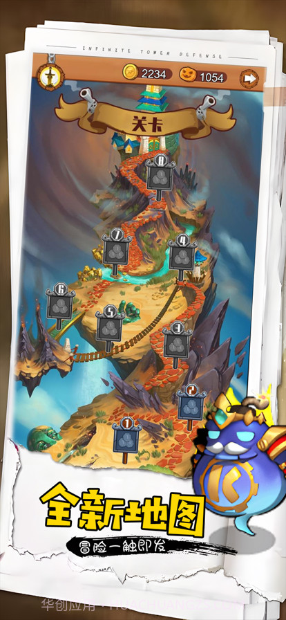 无限塔防截图8 无限塔防截图8