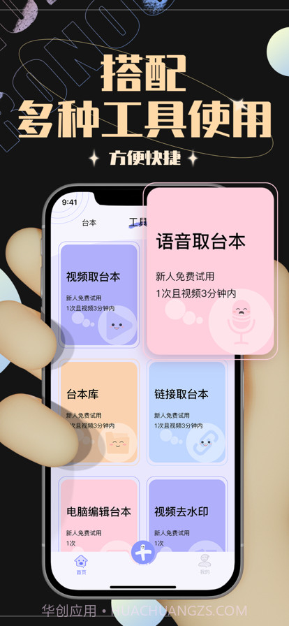 短视频提词器截图3 短视频提词器截图3
