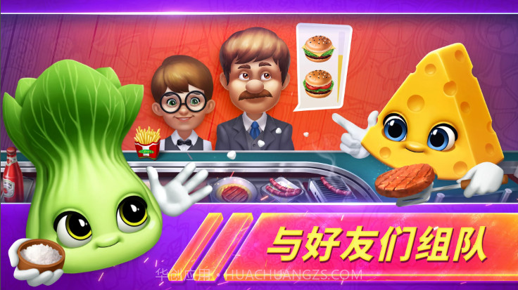 烹饪发烧友对决截图3