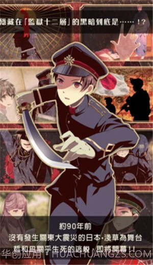 监狱少年截图3 监狱少年截图3