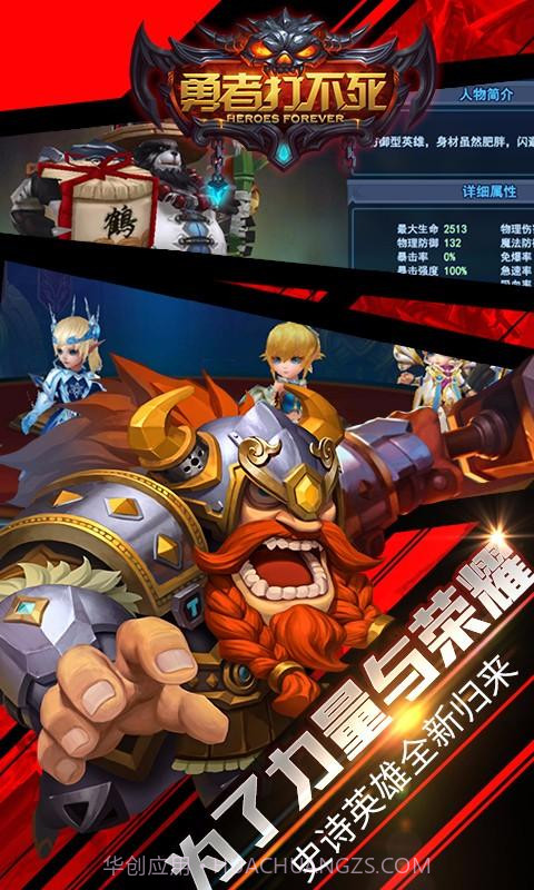 勇者打不死截图1 勇者打不死截图1