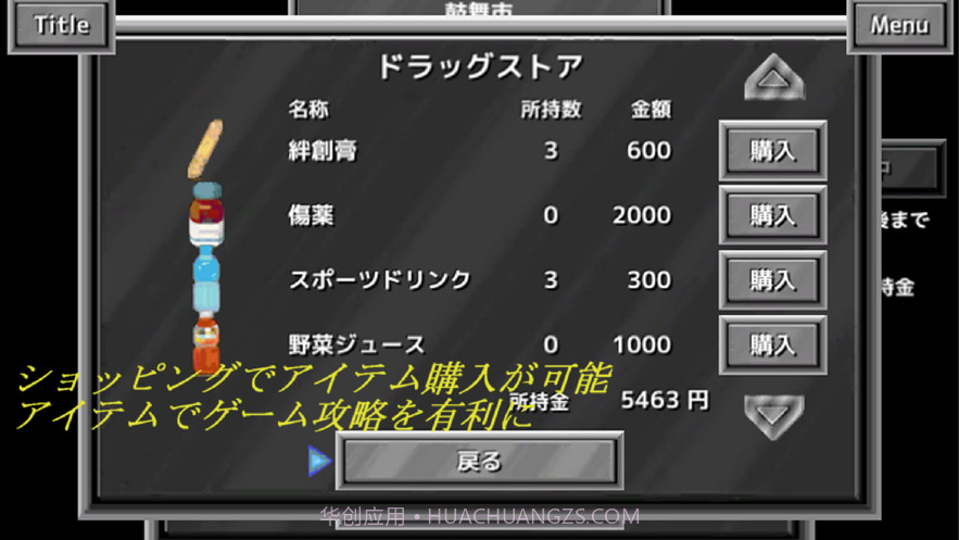 武斗双神截图5 武斗双神截图5