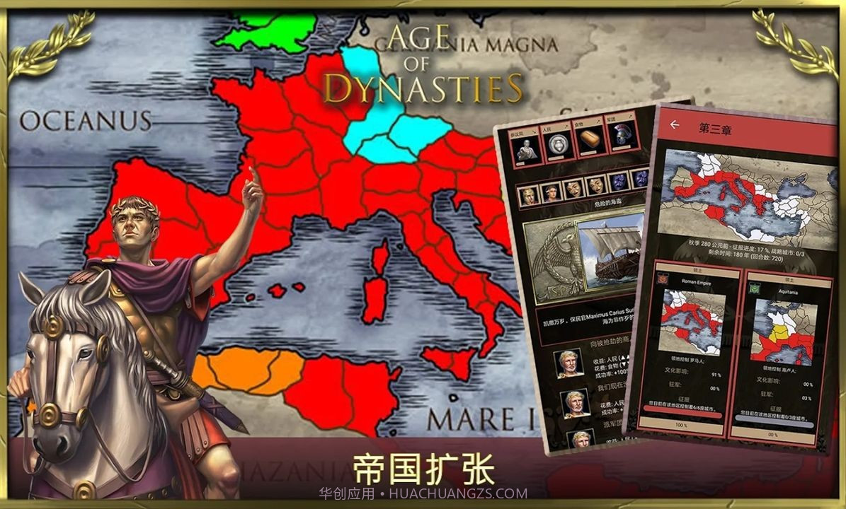 王朝时代罗马帝国截图1 王朝时代罗马帝国截图1