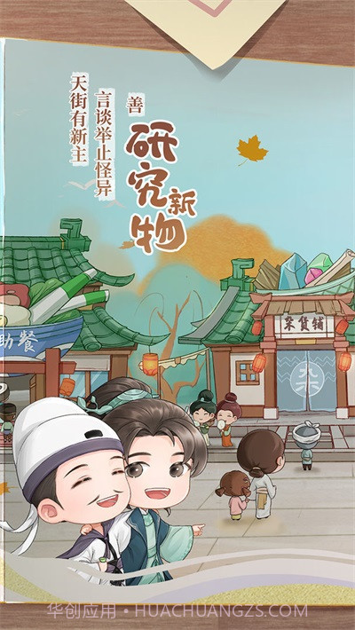 从前有条街截图2 从前有条街截图2