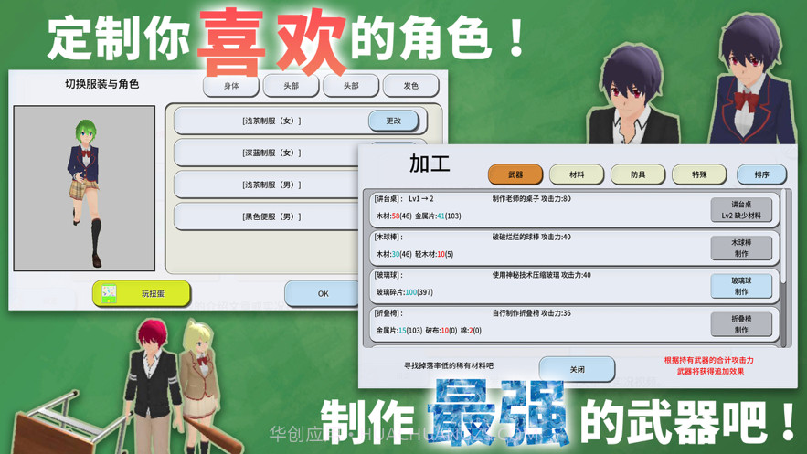重建校园模拟器截图4 重建校园模拟器截图4