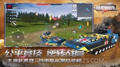 装甲前线截图4 装甲前线截图4
