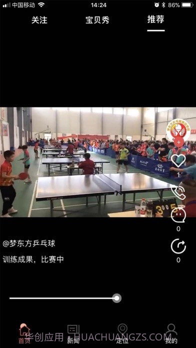 艾钉截图2 艾钉截图2