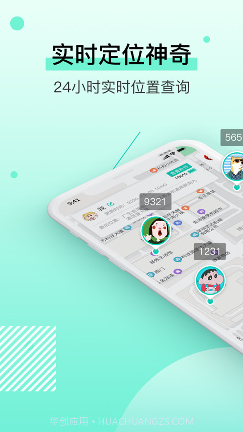 千里寻定位截图1 千里寻定位截图1