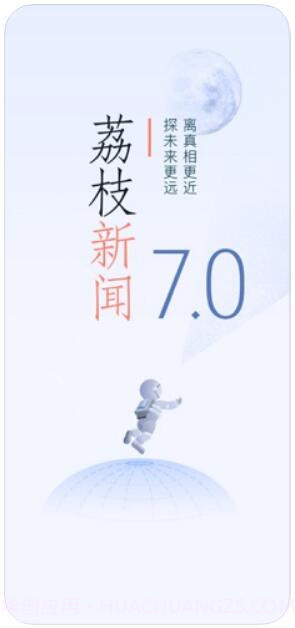 荔枝新闻截图1