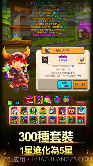 妖怪来了v3.4截图1